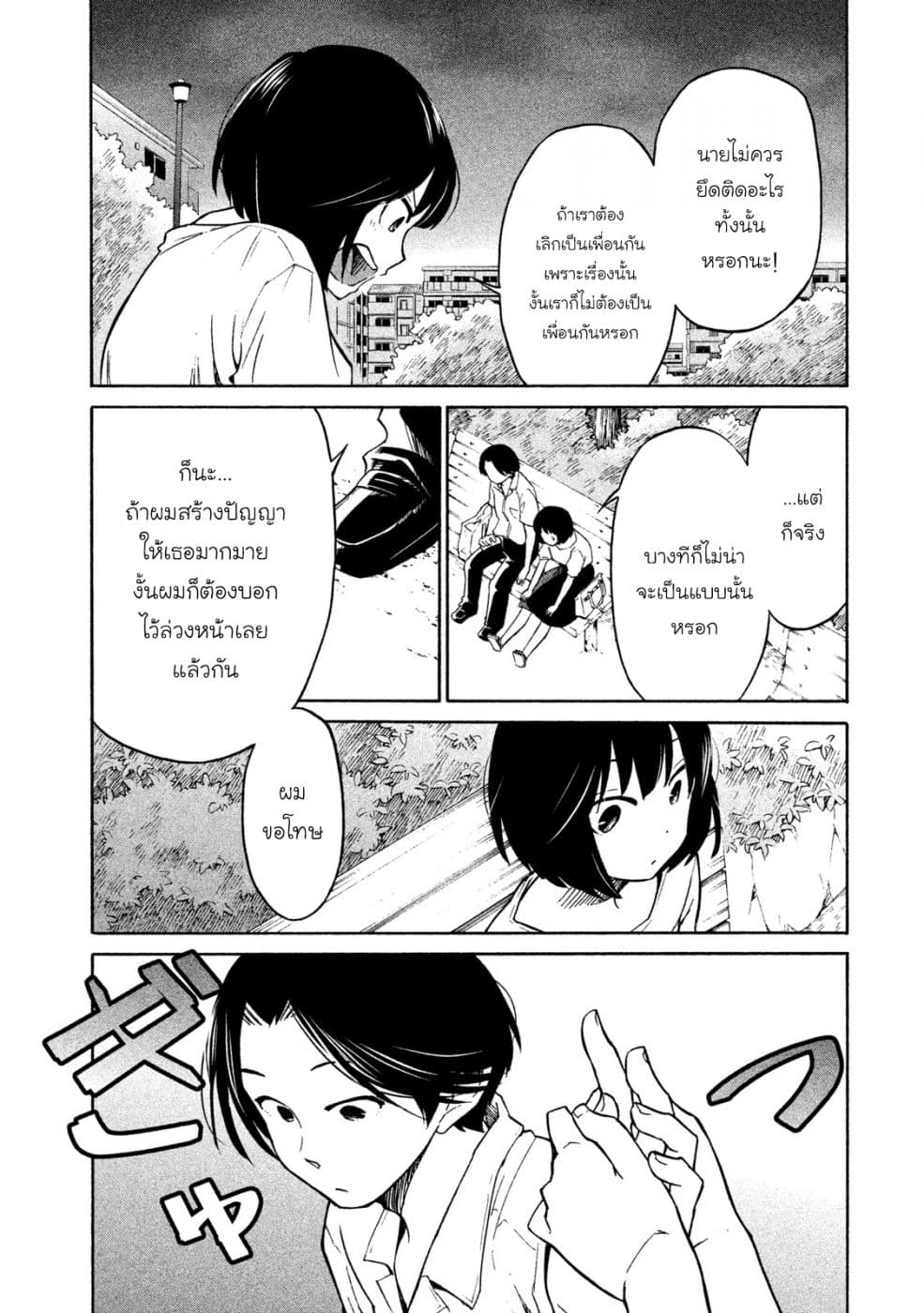 Oogami-san, Dadamore desu 2-การเดทของเหล่าทหาร
