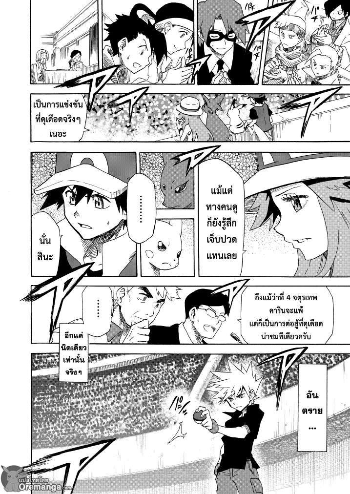 Pokemon Ouja no Saiten 10-การต่อสู้ของสัตว์ร้าย