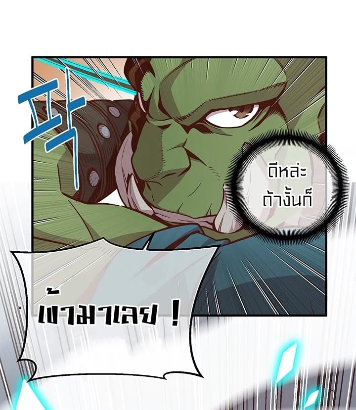 Legendary Moonlight Sculptor ประติมากรแสงจันทร์ในตำนาน 125-125