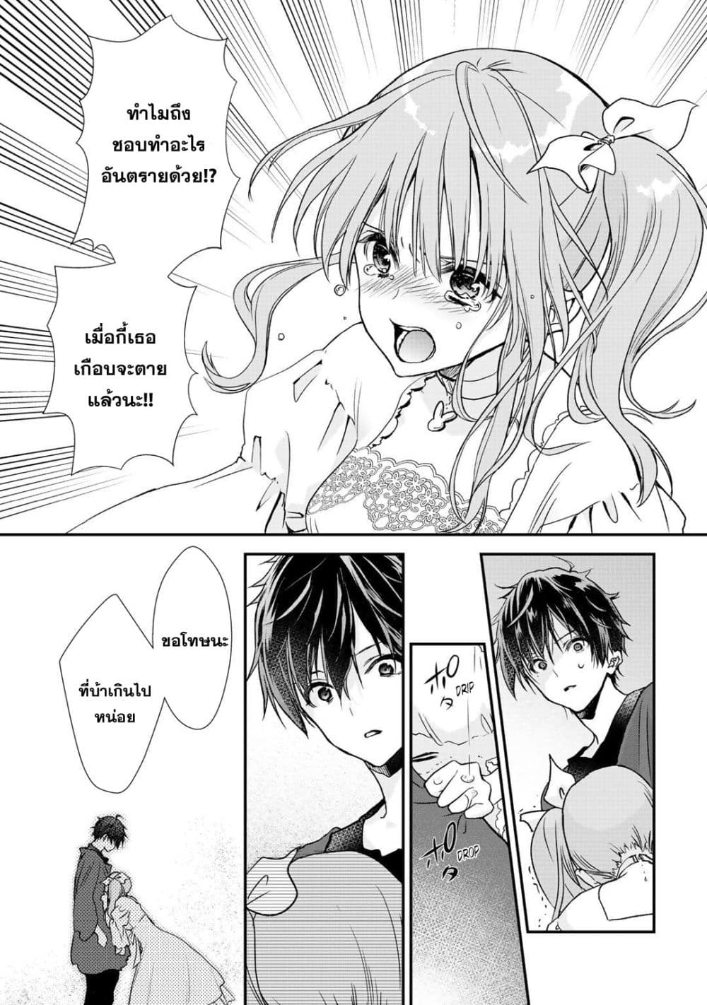 Class ga Isekai Shoukan sareta Naka Ore dake Nokotta n desu ga เพื่อนทั้งห้องถูกอัญเชิญไปต่างโลกยกเว้นผม 22-22