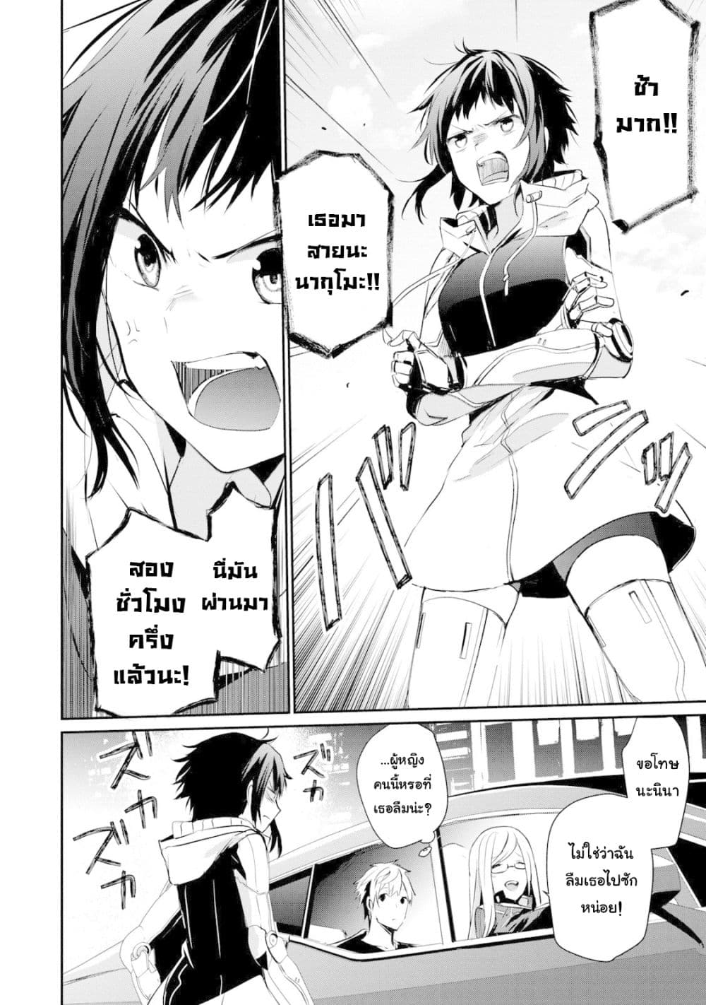 Guilty Children 2-ผู้กอบกู้ที่อ่อนแอที่สุด (Minimum One)