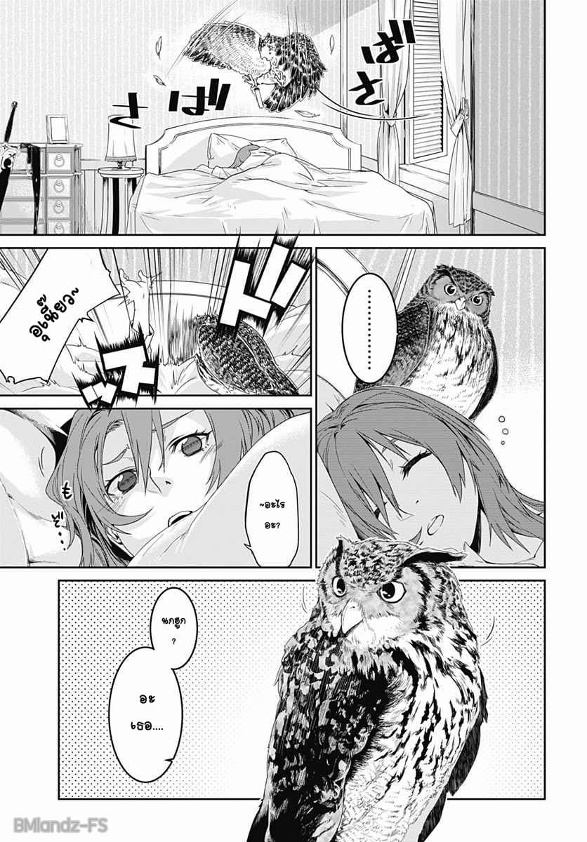 Eiyuu Kyoushitsu 1-นักเรียนย้ายมาใหม่