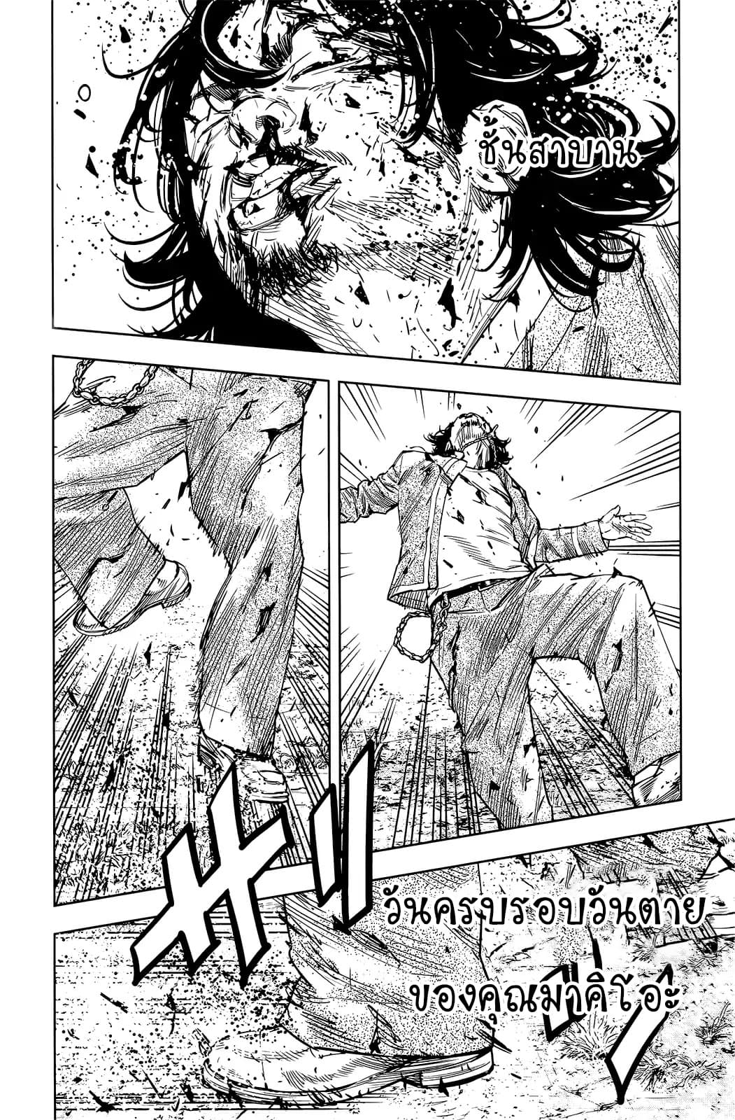 Crows Zero II: Suzuran x Houen 49-49