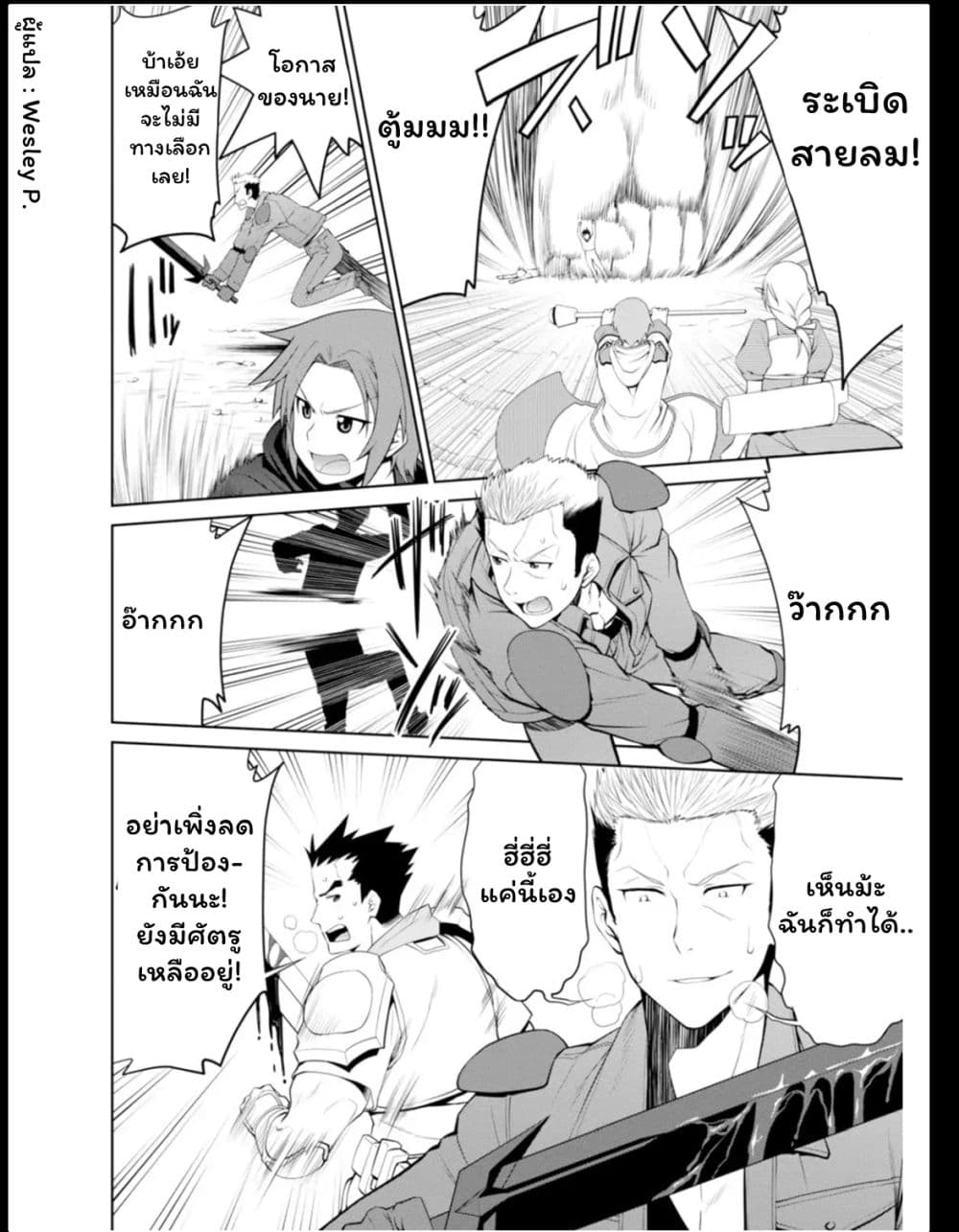 Legend (Takano Masaharu) 16-16