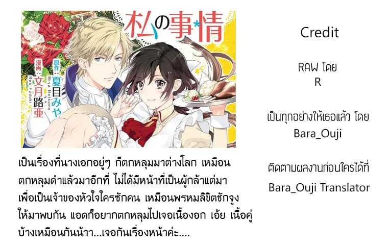 Soushikikan to Watashi no Jijou 6-ตอนจบ