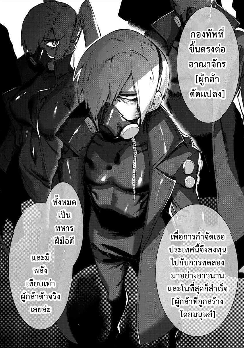 Yuusha to Maou no RabusKome 18-ทำเพื่อผู้กล้าเเละจอมมาร