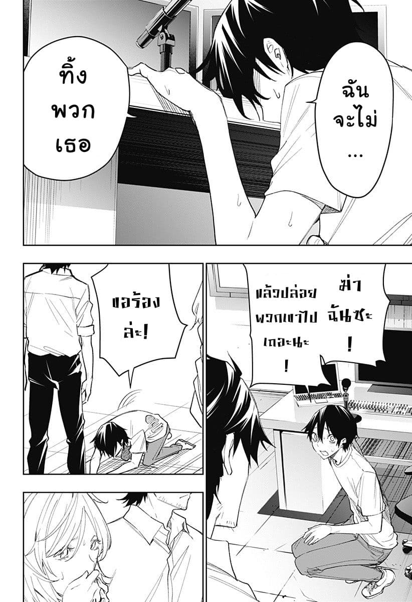 Koi Goku no Toshi 12-12