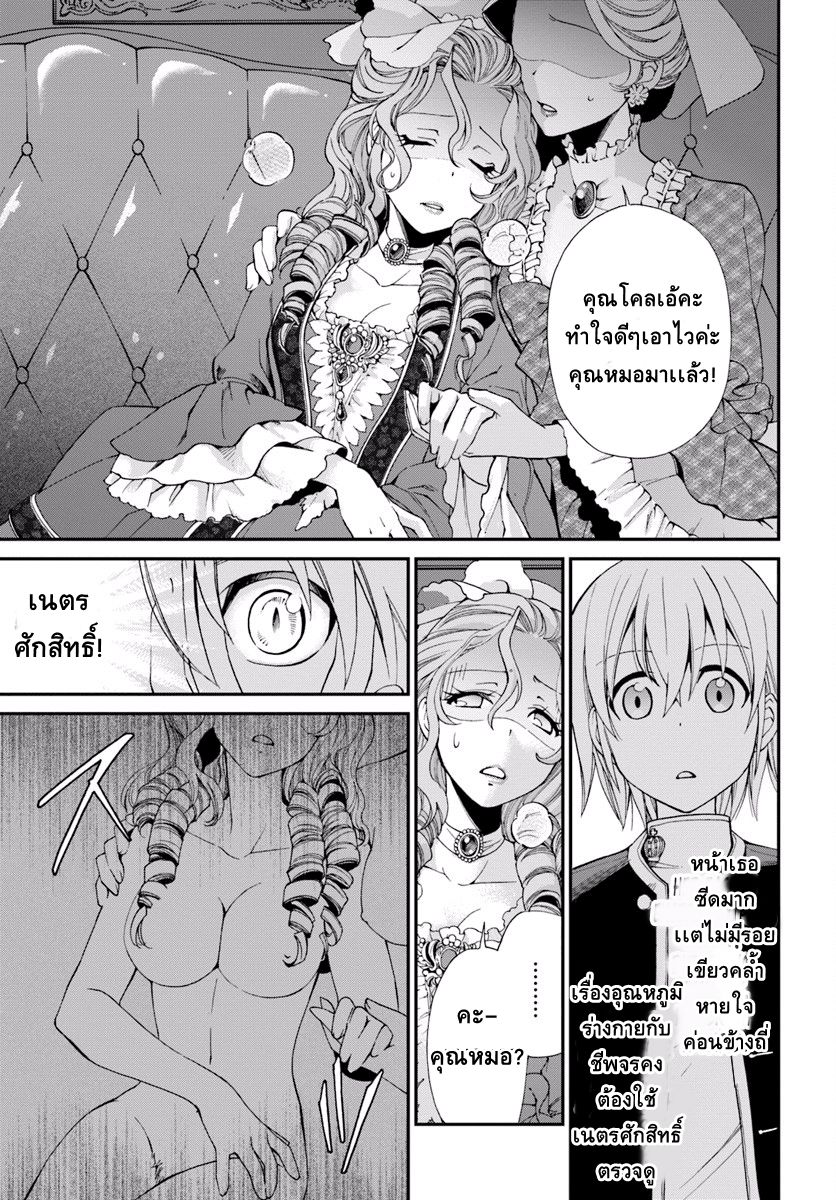 Isekai Yakkyoku เภสัชกรต่างโลก 8-ร้านขายยาในต่างโลกเปิดทำการเเล้ว