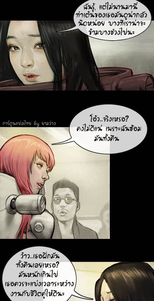 Shaman 2-2