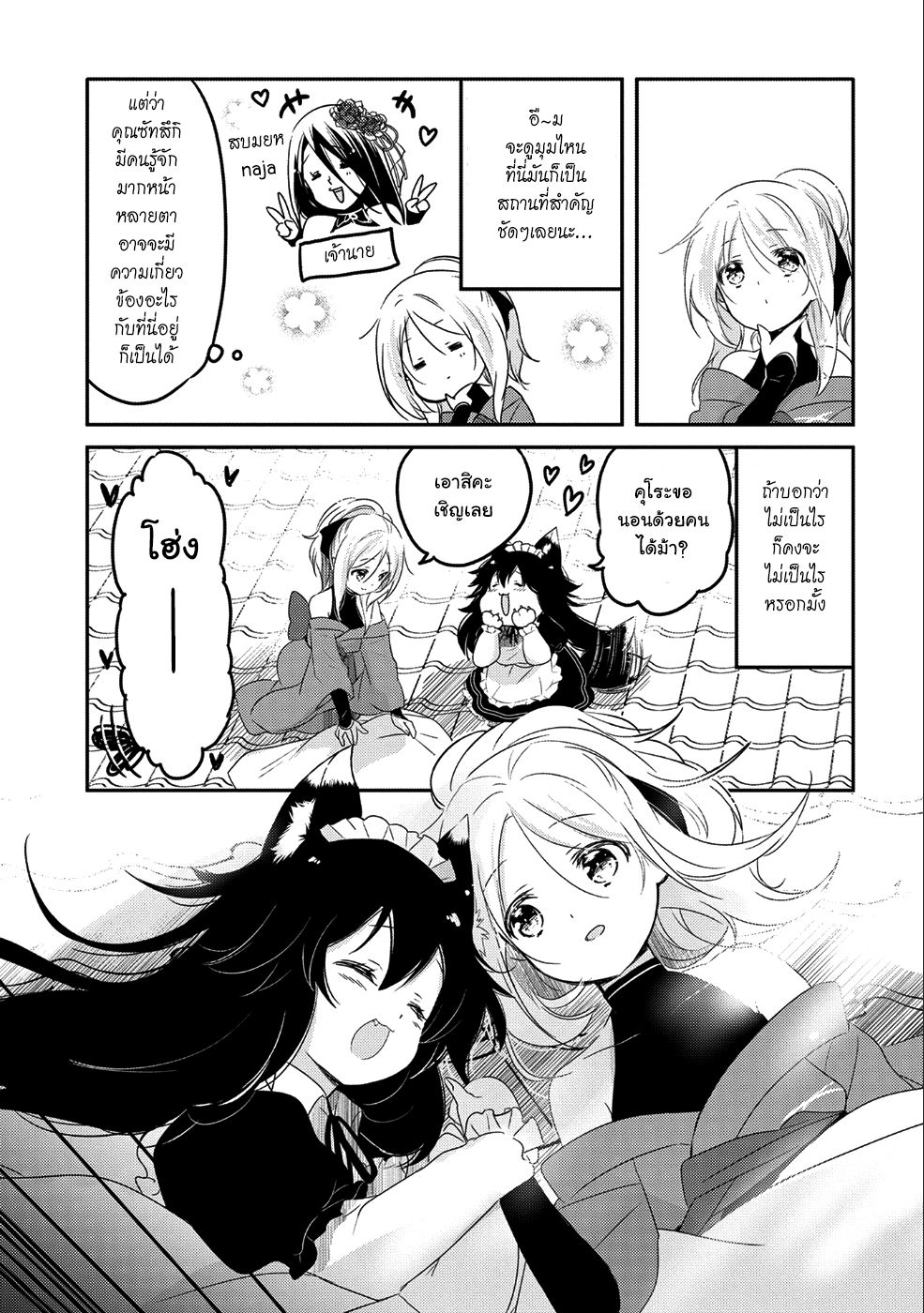 Tensei Kyuuketsukisan wa Ohirune ga Shitai 19-19