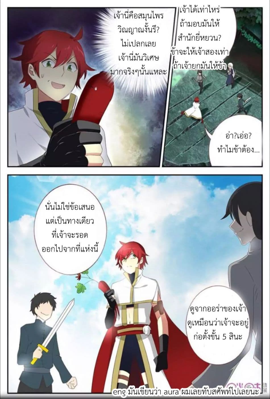 Martial God's Space 14-14