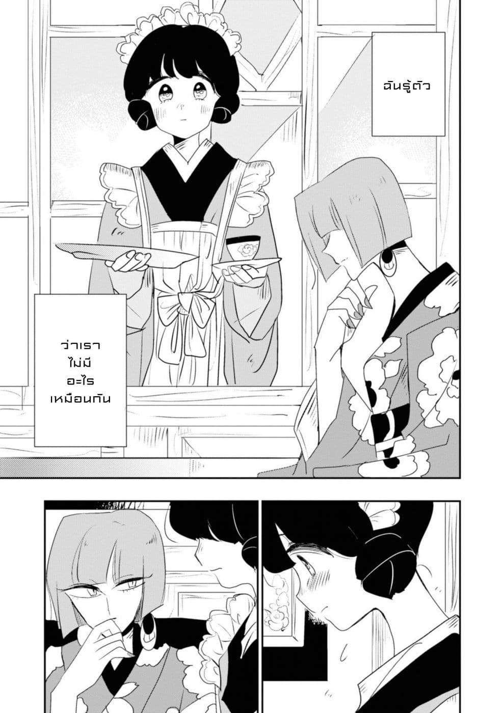 Joryusakka to Yuki 4-4