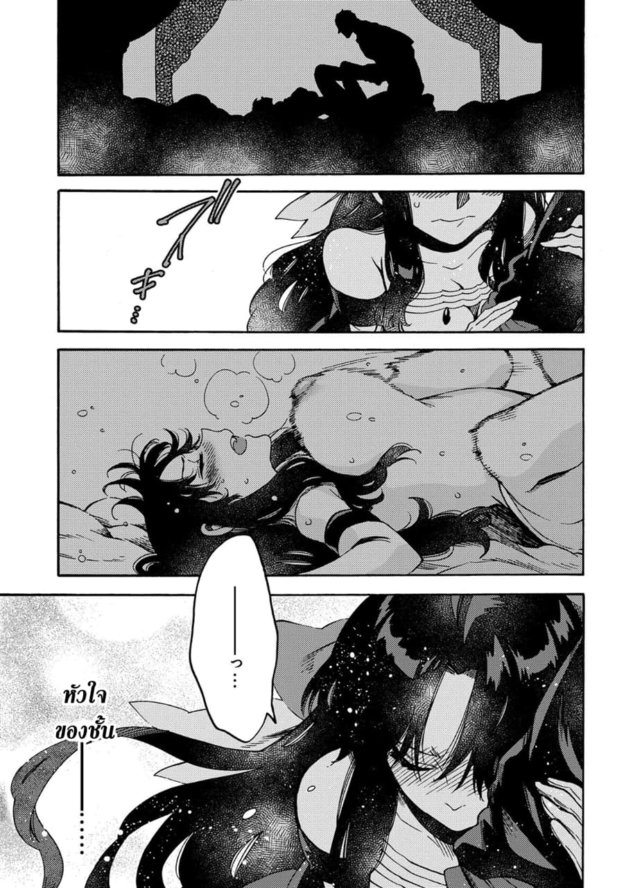 Sono Mono. Nochi ni... (Reboot) 11-11