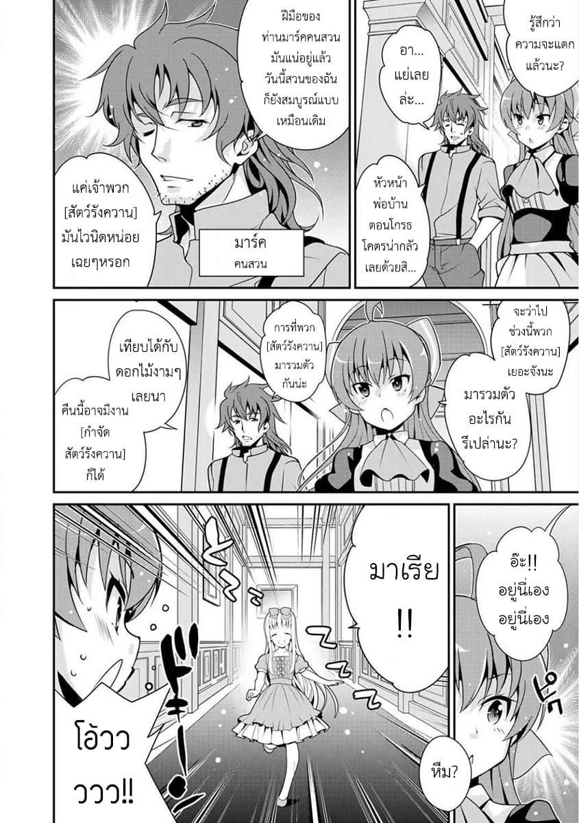Saikyou no Kurokishi♂, Sentou Maid♀ ni Tenshoku shimashita อัศวินดำสุดแกร่ง เกิดใหม่เป็นเมดนักสู้ 1-เมดมาเรีย