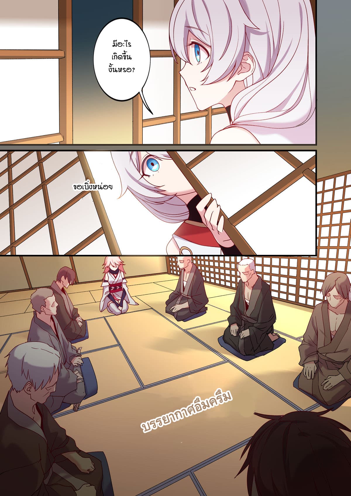 The Gratitude Arc แทนบุญคุณ 3-มิโกะ