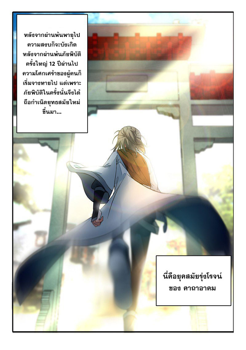 Spirit Blade Mountain 1-1