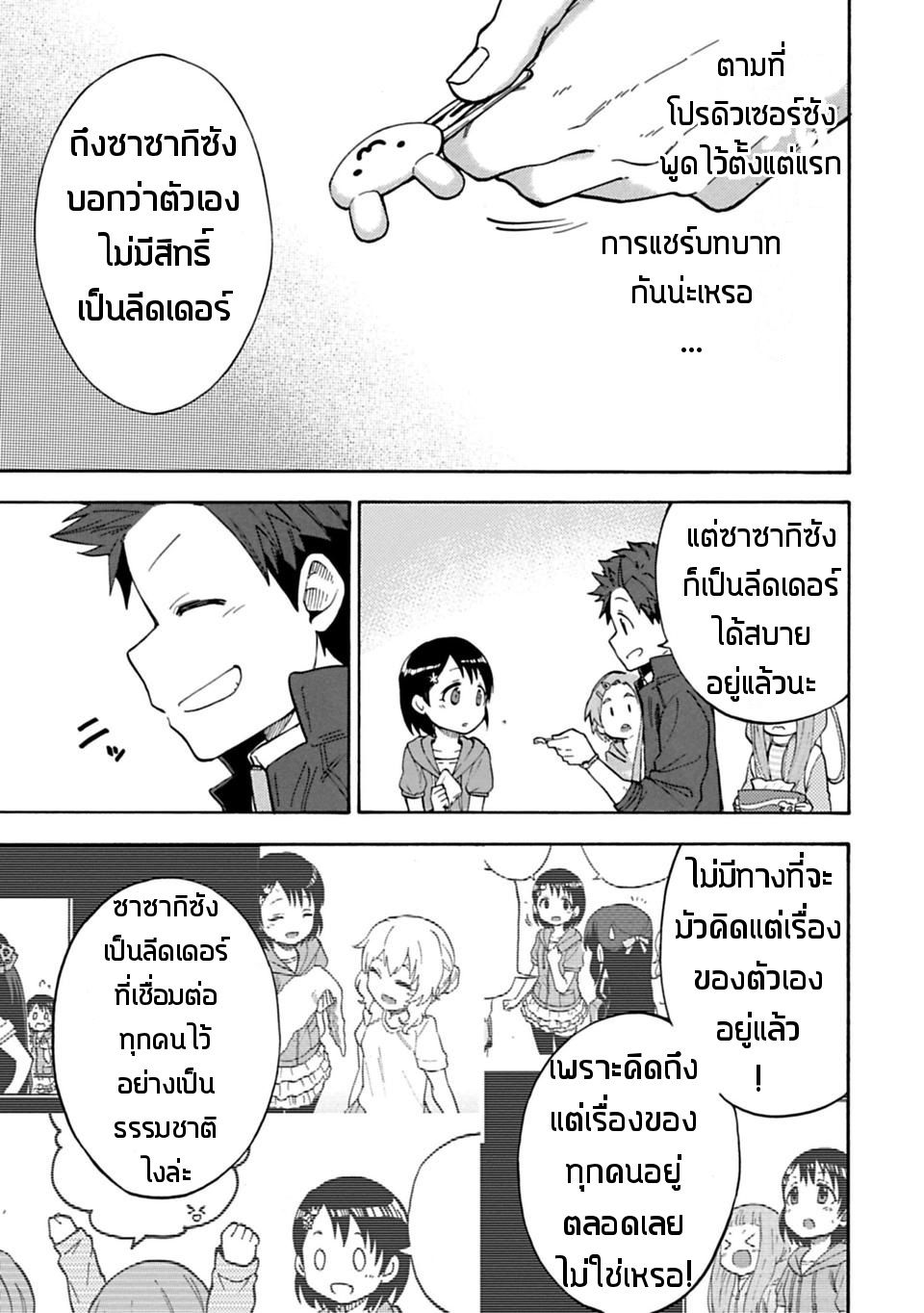 Idol M@ster Cinderella Girls U149 18-ซาซากิ จิเอะ (3)(ครึ่งแรก)