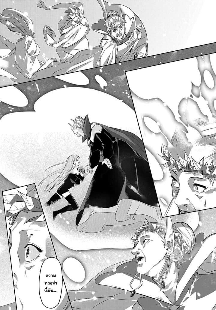 Hametsu no Oukoku อาณาจักรแห่งการล่มสลาย 10-การคืนชีพของเด็กสาว