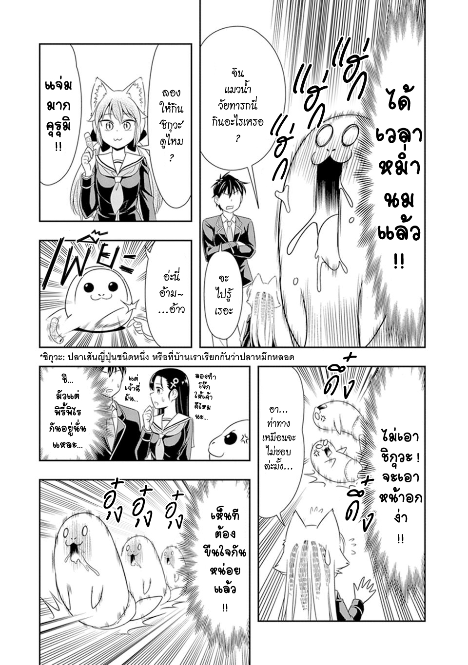 Murenase! Shiiton Gakuen 21-ตรงโน้นมีหน้าอกอยู่บ้างไหมนะ