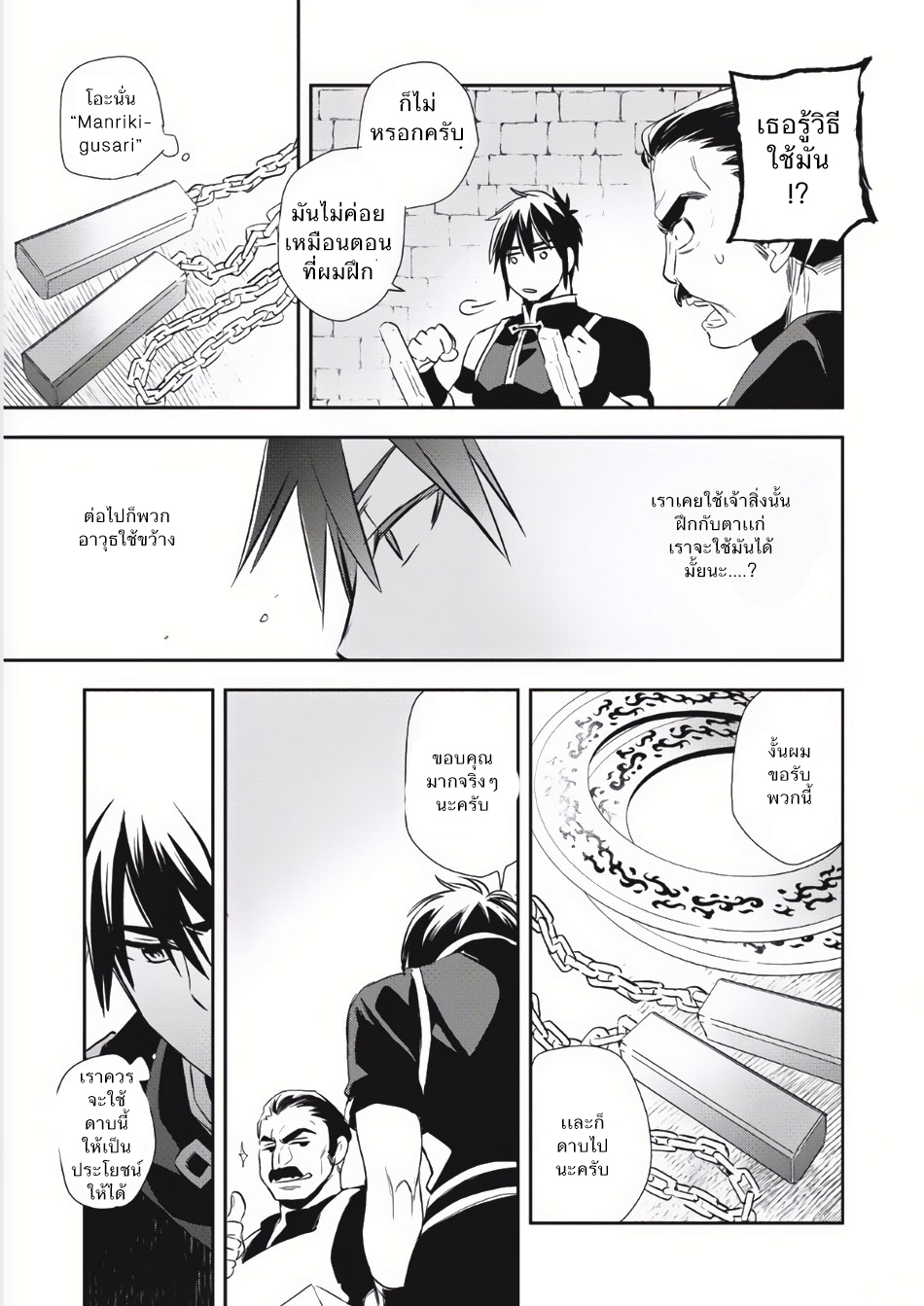 Wortenia Senki 3-นักผจญภัยผู้ตายด้วยความประมาท