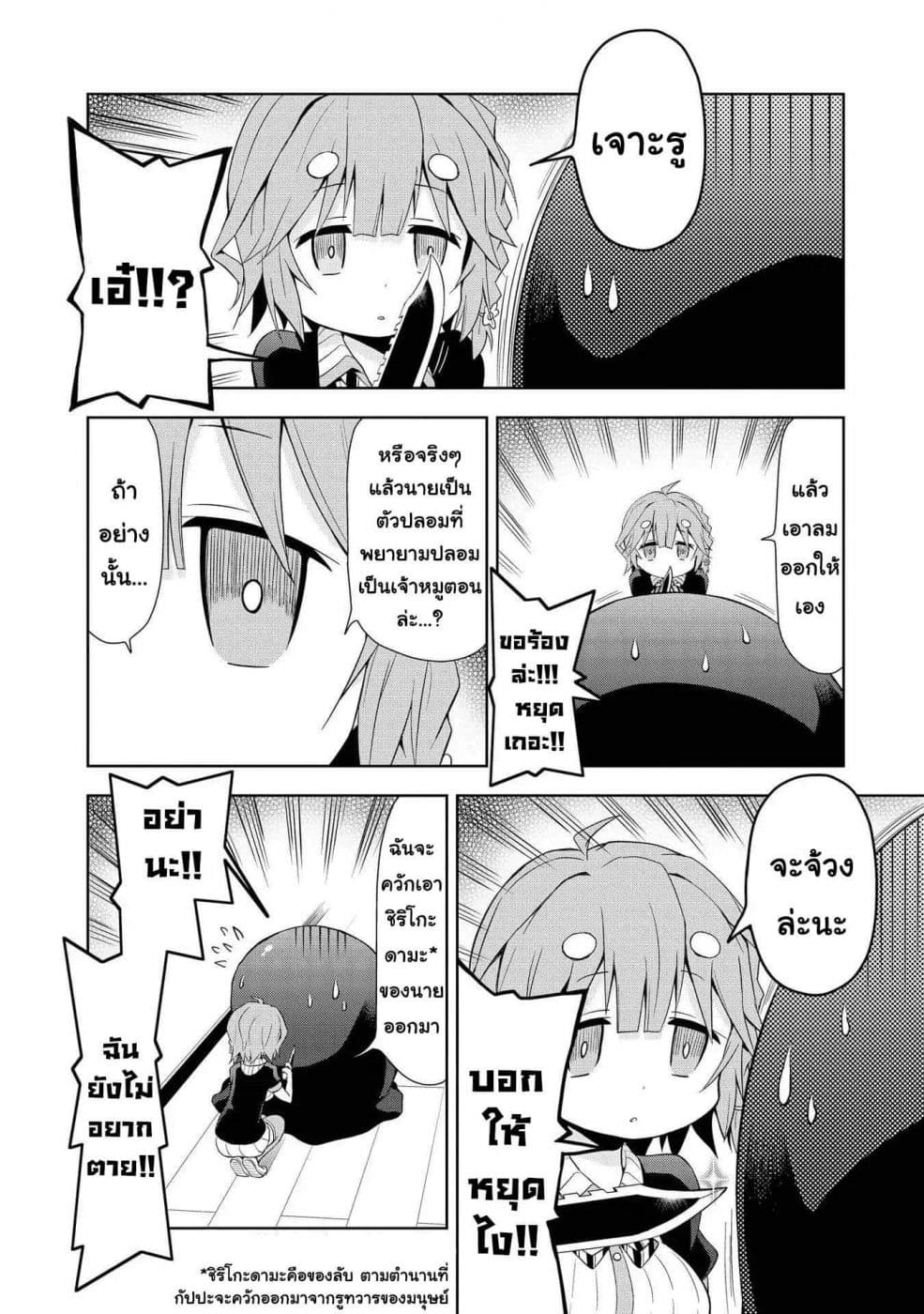 Masamune-kun no Re ○○○ 1-1