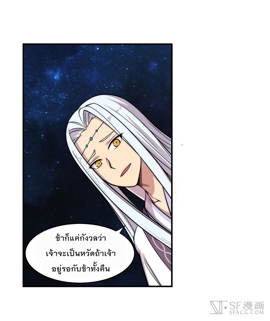 The Master of Martial Arts Retired Life ชีวิตหลังปลดเกษียณของปรมาจารย์แห่งศิลปะการต่อสู้ 44-44
