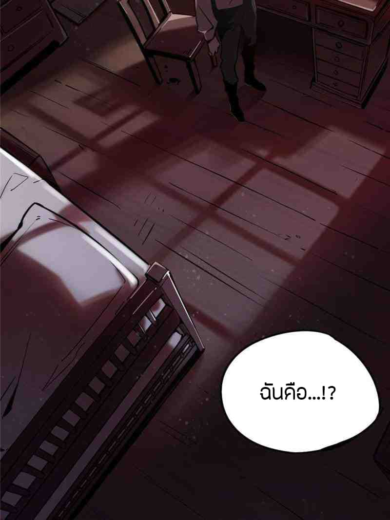 Lord of the Mysteries 1-1