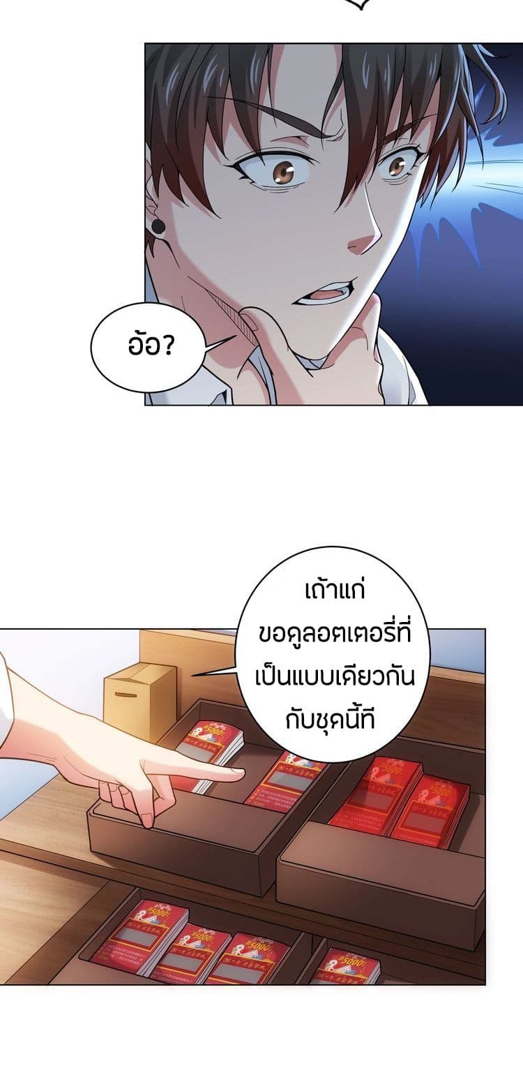 Thief Master of The City ระบบจารชนคนปล้นโลกทะลุมิติ 1-1