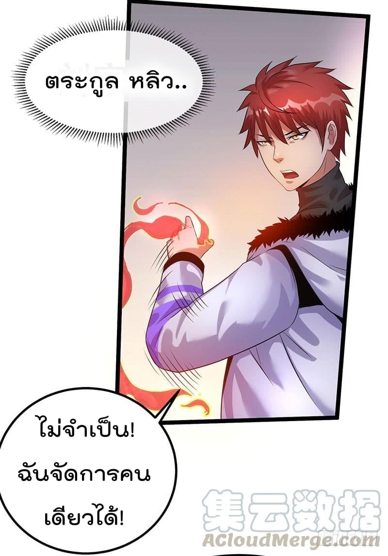 Immortal King of City ราชาอมตะแห่งนคร 39-39