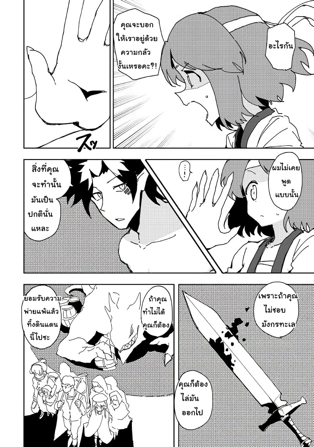 Ore to Kawazu-san no Isekai Hourouki 32-32