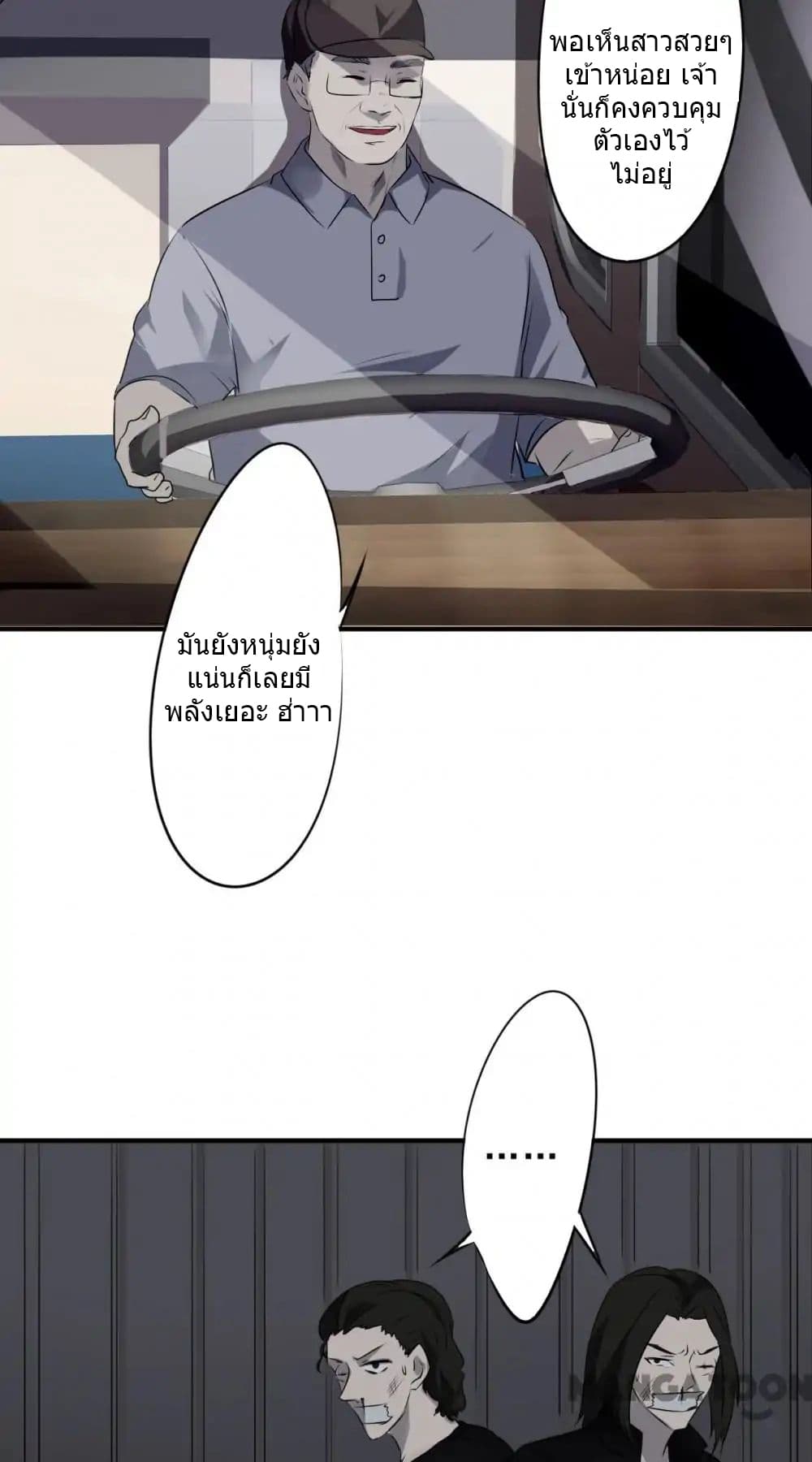 Strongest Worker 32-32