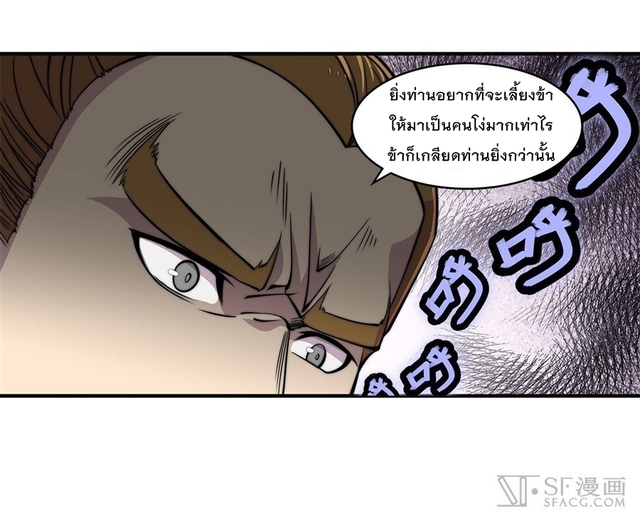 The Master of Martial Arts Retired Life ชีวิตหลังปลดเกษียณของปรมาจารย์แห่งศิลปะการต่อสู้ 61-61