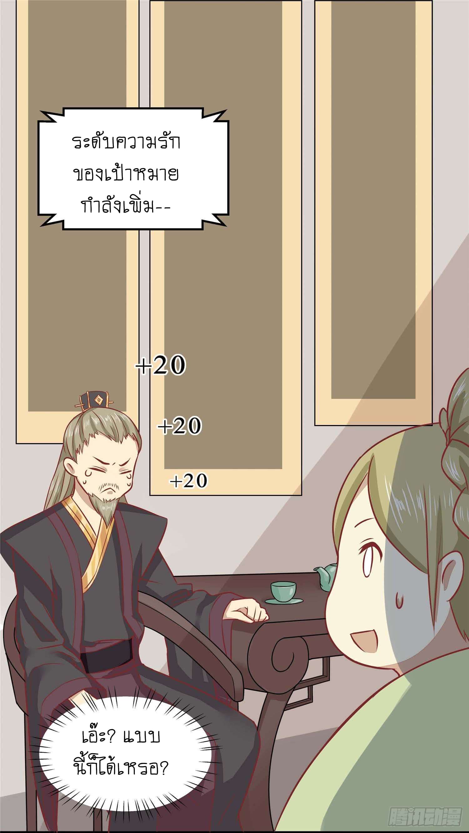 Wang Ye, Nu Jia Jian Ge Fei  ช้าก่อนคุณชาย ข้าจะไดเอทเพื่อท่าน!! 4-วังอาหม่า