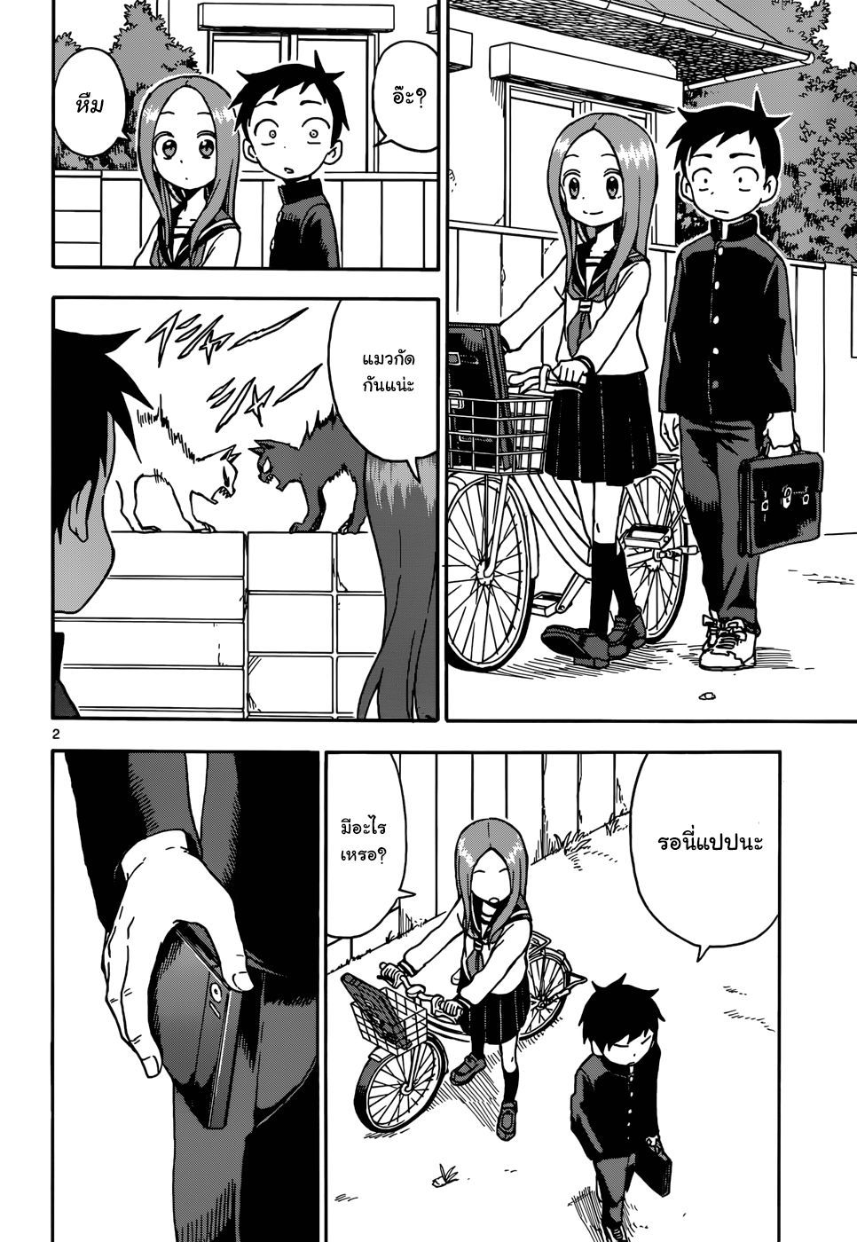 Karakai Jouzu no Takagi-san 34-รูปถ่าย