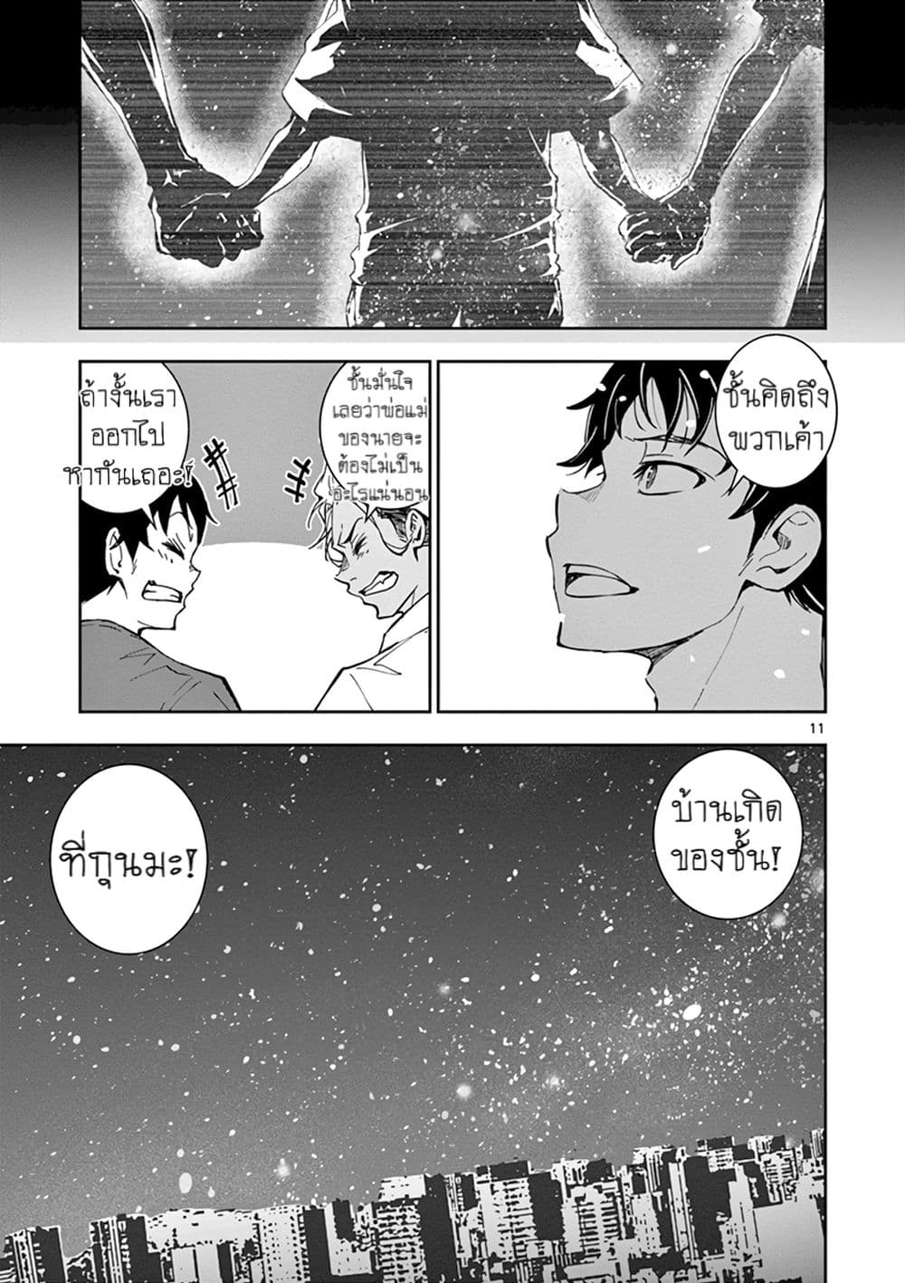 Zombie 100 ~Zombie ni Naru Made ni Shitai 100 no Koto~ มีอยู่ 100 สิ่งที่อยากจะทำก่อนที่เราจะกลายเป็นซอมบี้! 8-8