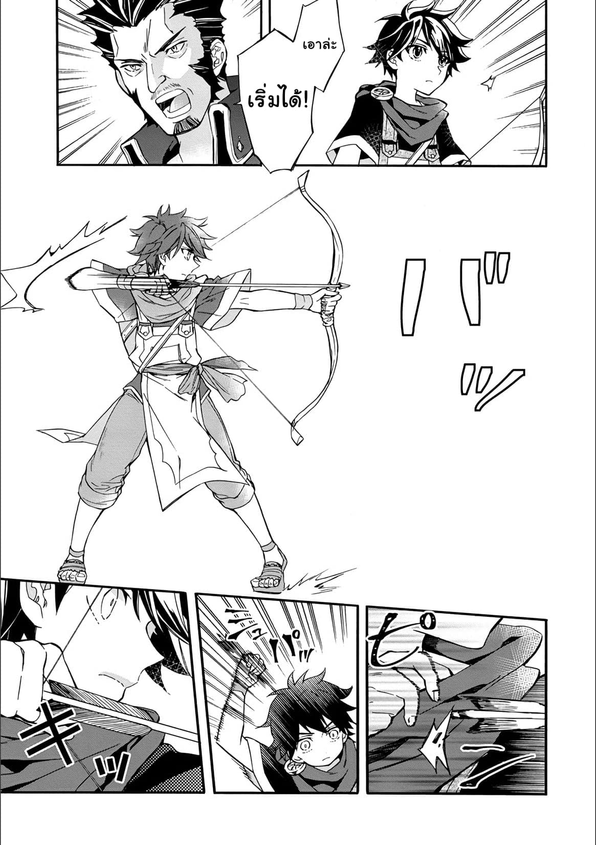 Kamitachi ni Hirowareta Otoko ชายผู้ถูกเลือกโดยพระเจ้า 8-กิลด์นักผจญภัย