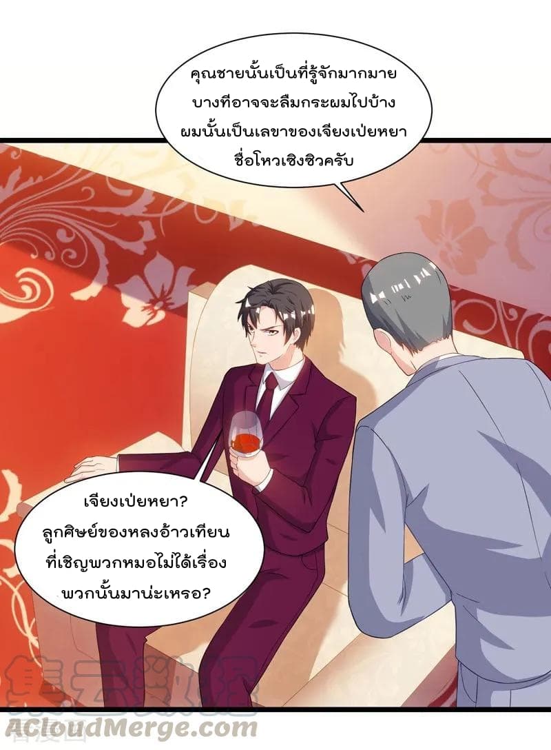 Rebirth Abandoned Less Return การเกิดใหม่ของจักรพรรดิเซียน 44-44