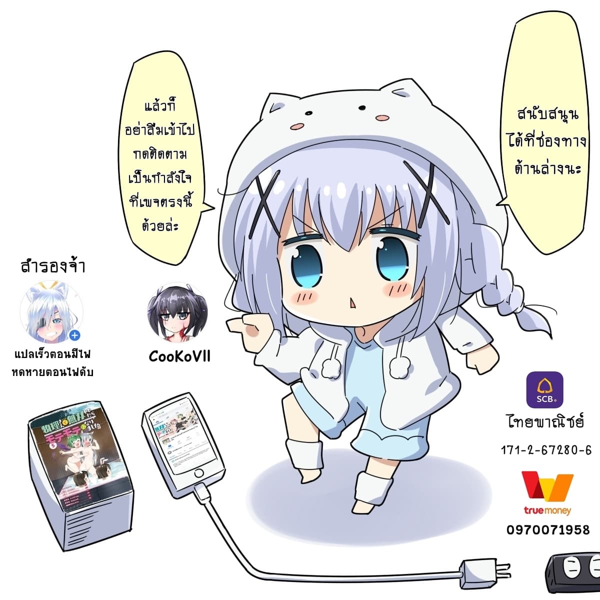 Isekai Elf no Dorei-chan เอลฟ์จ๋าทาสต่างโลก 3-การชิงชัย