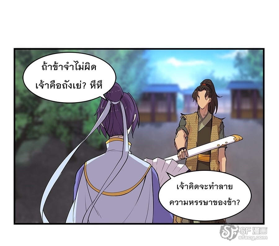 The Master of Martial Arts Retired Life ชีวิตหลังปลดเกษียณของปรมาจารย์แห่งศิลปะการต่อสู้ 7-7