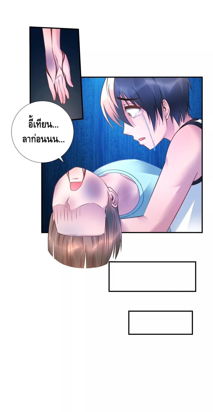 The Master Servant in The City ซินแสเกรียนเซียนฮวงจุ้ย 42-42