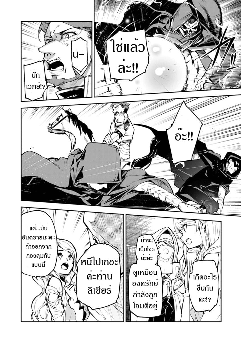 Isekai de Cheat Skill wo te ni Shita ore wa, Genjitsu Sekai wo mo Musou Suru ~Level Up wa Jinsei wo Kaeta~ 4-เหล่าผู้คนในต่างโลก