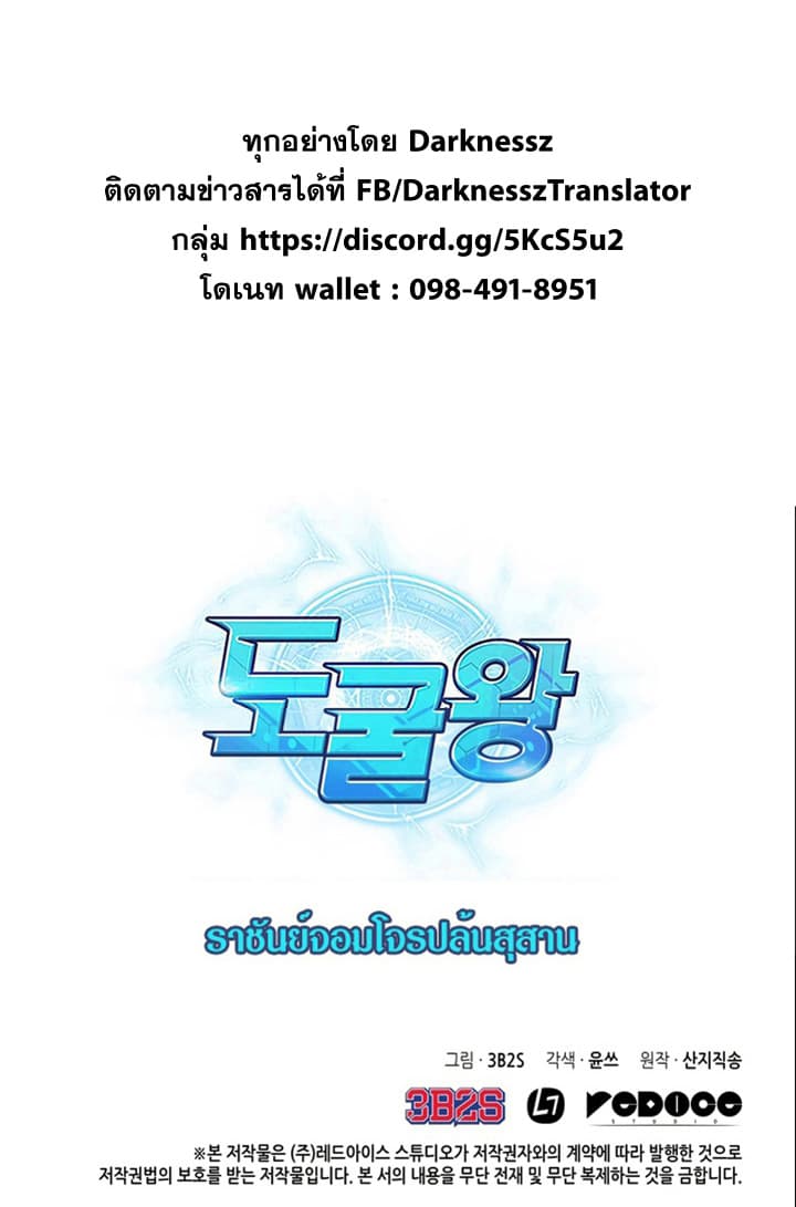 Tomb Raider King ราชันย์จอมโจรปล้นสุสาน 28-28