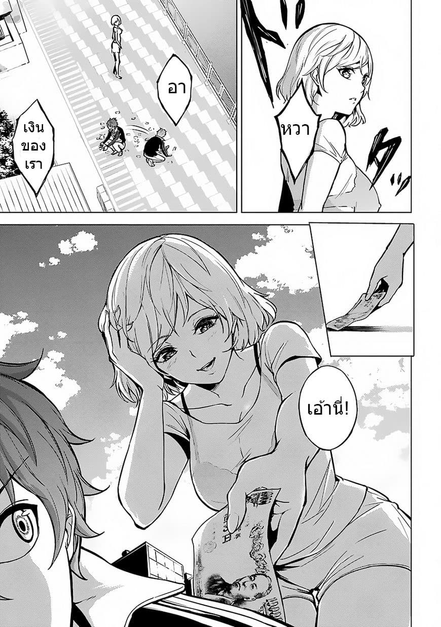 Ore no Genjitsu wa Ren'ai Game?? ka to Omottara Inochigake no Game datta 2-2
