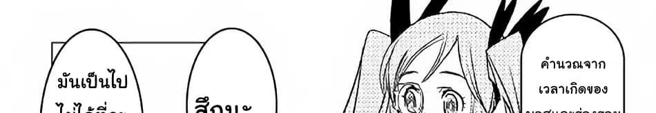 Kuro no Souzou Shoukanshi - Tenseisha no Hangyaku 21-21