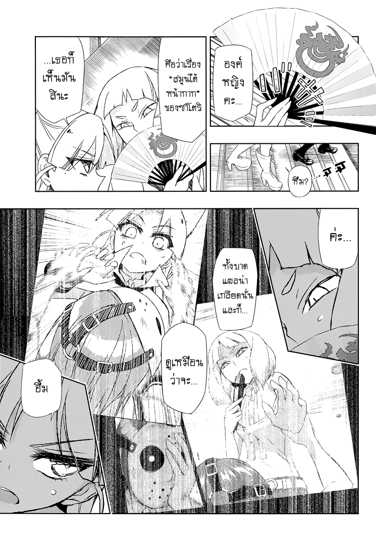 Busou Shoujo Machiavellianism 19-19
