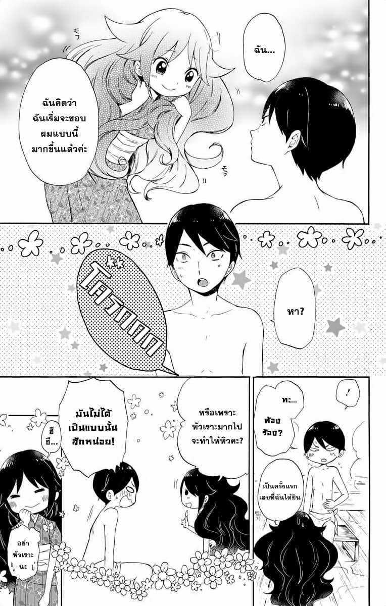 Taishou Otome Otogibanashi  เรื่องเล่าของสาวน้อยยุคไทโช 1-ยูสึกิ มาในเดือนพฤศจิกา