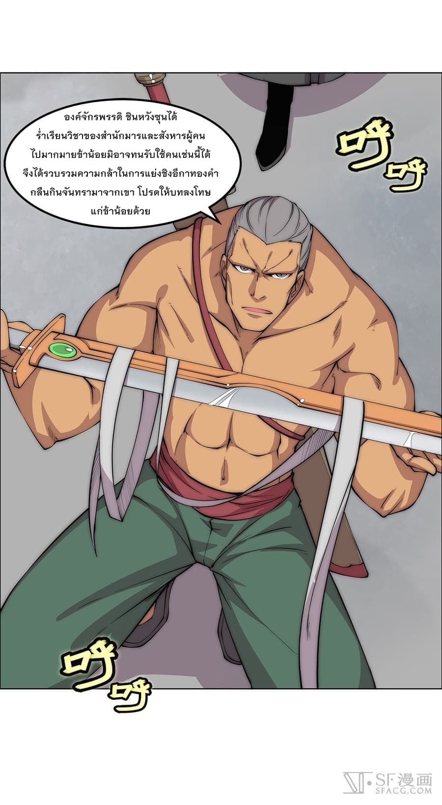 The Master of Martial Arts Retired Life ชีวิตหลังปลดเกษียณของปรมาจารย์แห่งศิลปะการต่อสู้ 89-89