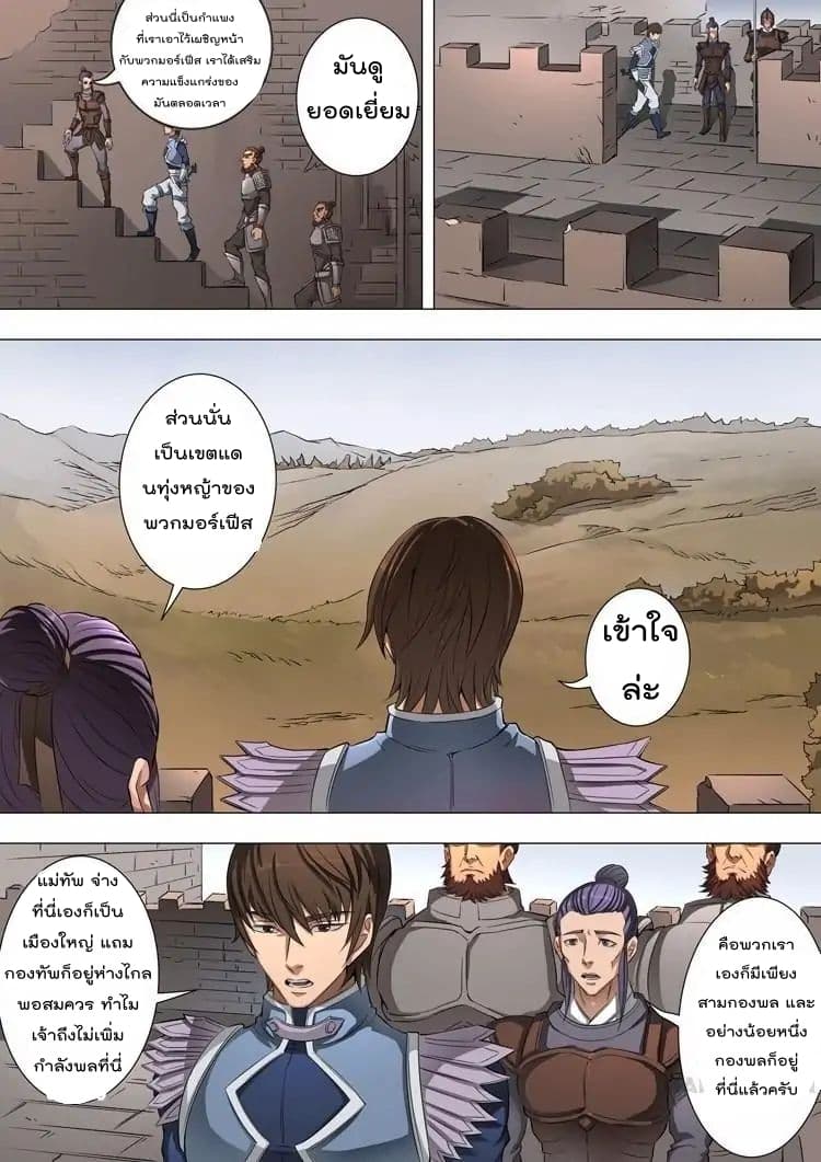 Tangyan in The Other World 46-46