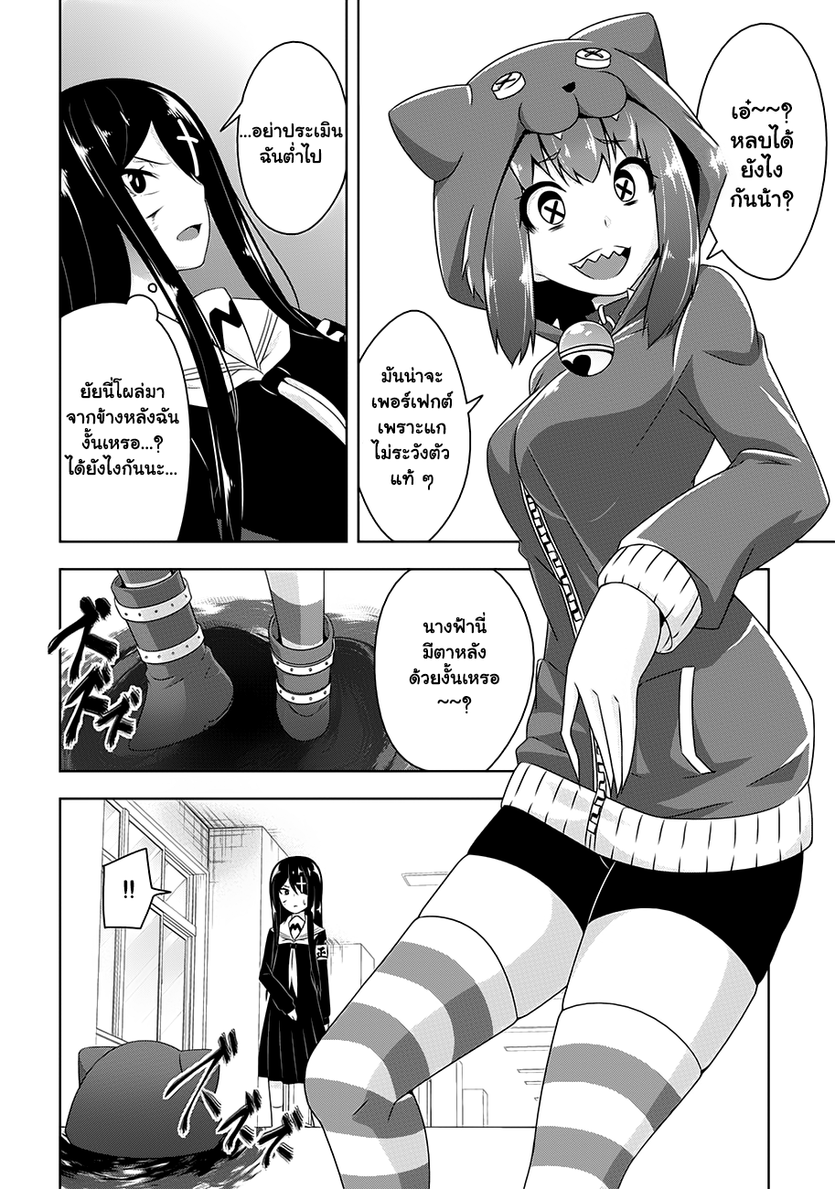 Devilchi 18-คนโอ้อวด