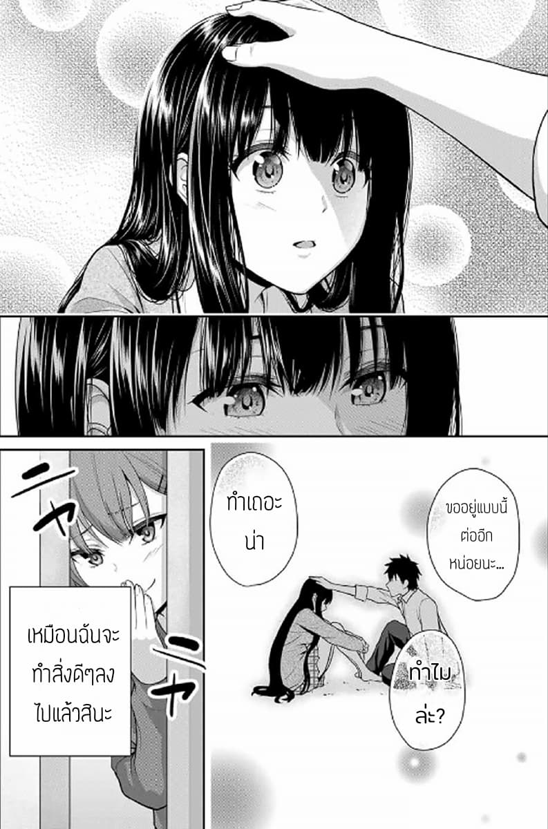 Fechippuru ~Our Innocent Love~ 10-10
